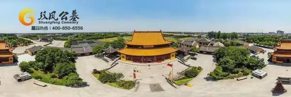双凤公墓/双凤纪念园/洪福墓区/太仓墓地/太仓公墓价格