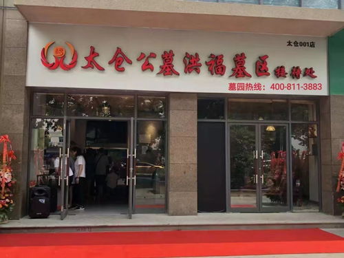 太仓双凤公墓 双凤纪念园洪福墓园介绍